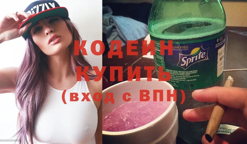 Кодеин Purple Drank  закладки  Костерёво 